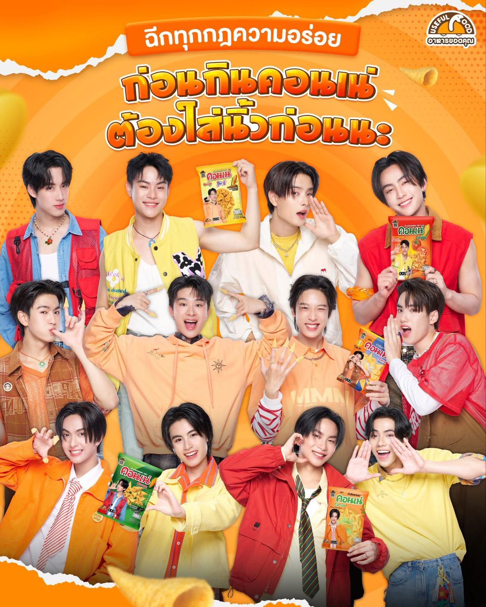 จัดไปเลยแก๊งนี้! 🤟 จะกินคอนเน่ทั้งที...มันต้องมีพิธีรีตองกันหน่อย!

กฎความอร่อยข้อที่หนึ่ง: ต้องเอาคอนเน่สวมนิ้วก่อนกิน! ☝️😆

ใครเป็นแบบนี้บ้าง สารภาพมาซะดีๆ! มันคือฟีลลิ่งที่ใช่ คือสไตล์ของชาวเราชาวคอนเน่โดยแท้ 🌽

จะนิ้วเดียว สิบนิ้ว หรือทำเป็นกรงเล็บมังกร ก็จัดมาเลย!