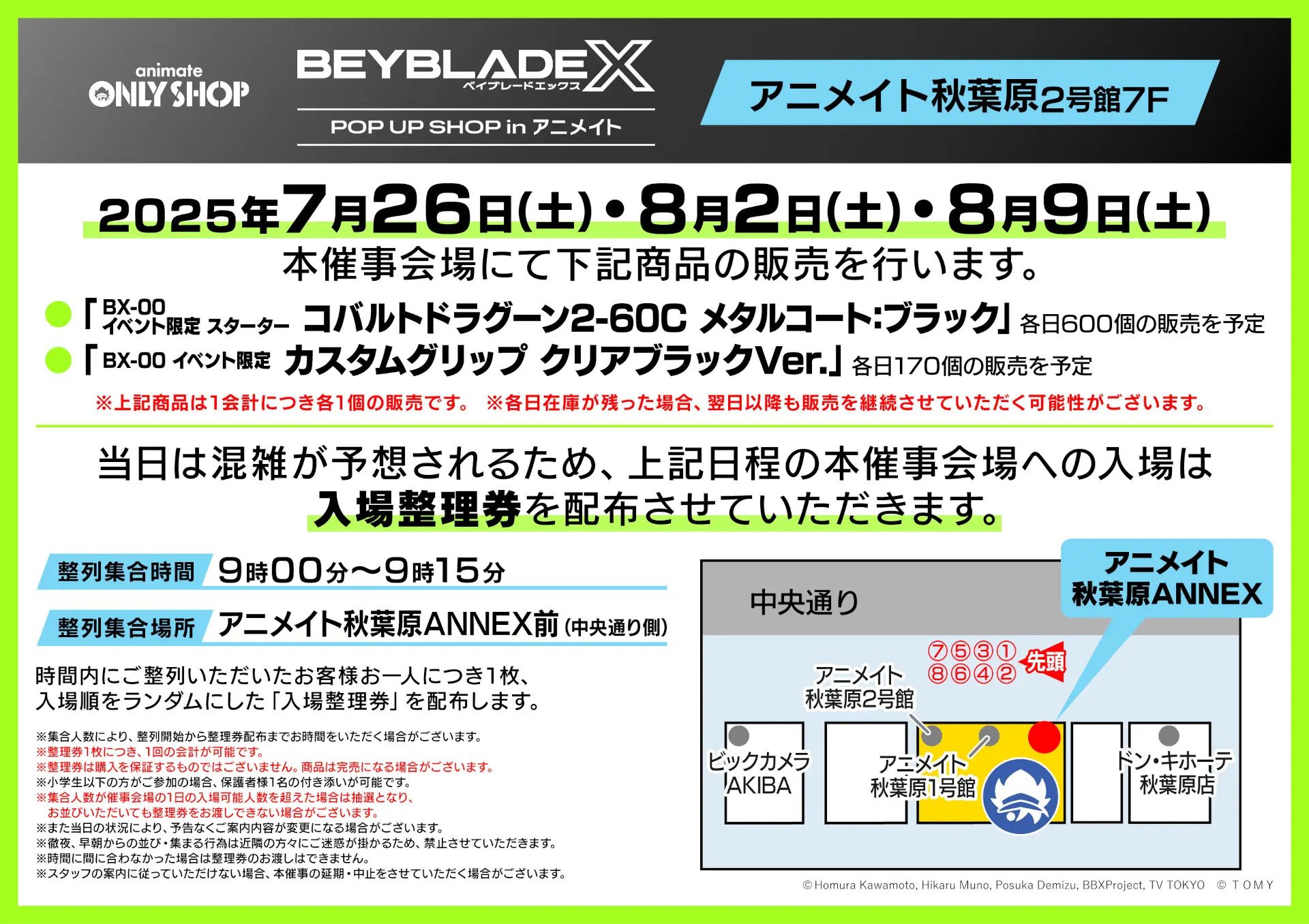 コバルトドラグーン2-60C +カスタムグリップ クリアブラックver