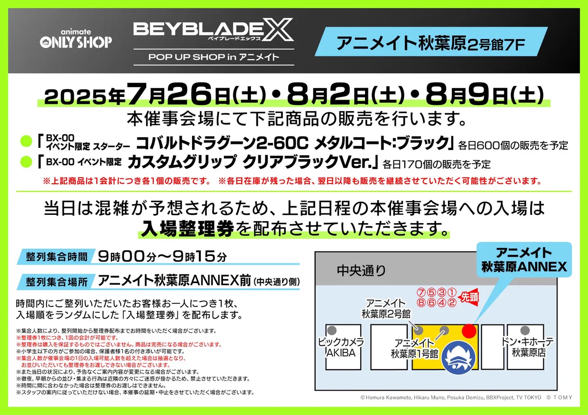アニメイト秋葉原@アルバイトスタッフ募集中！ on X: 