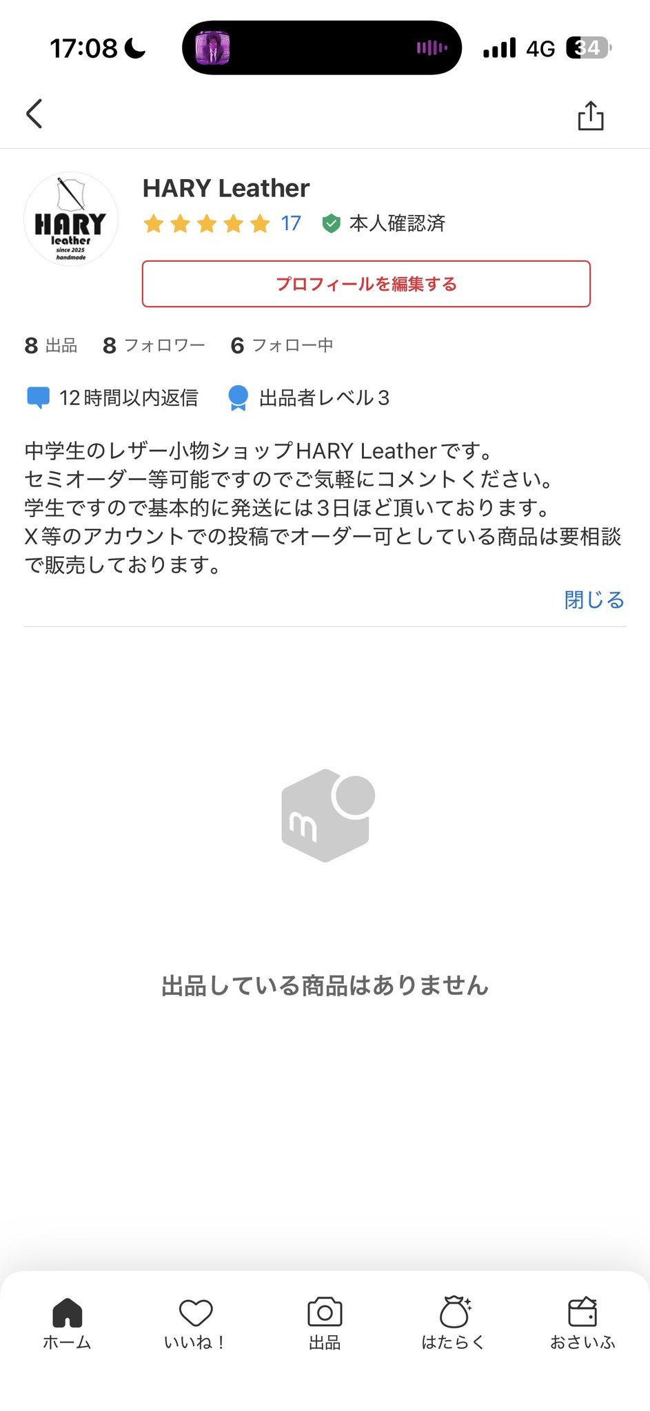 はり〜 on X: 