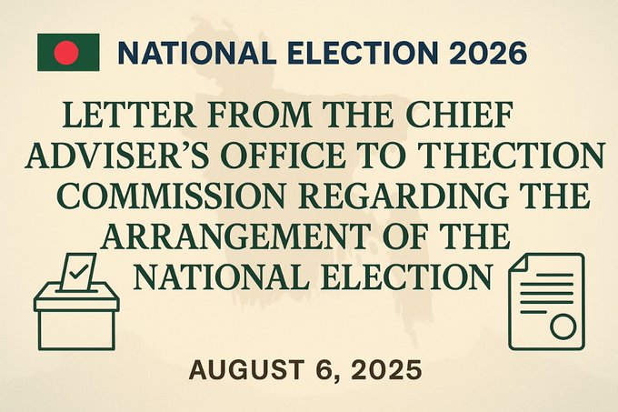 sen13879's tweet photo. National Election of Bangladesh 2026.

#WilliamEstFanconLIVE #cryptocurrency #AEWDynamite #War2 #AgustD #BossNoeul #엔하이픈_선우 #BTSSUGA #TREA5UREと過ごす5回目の夏 #TREA5URE_ANNIVER5ARY_2025 #finance https://t.co/1lvENH4bh4