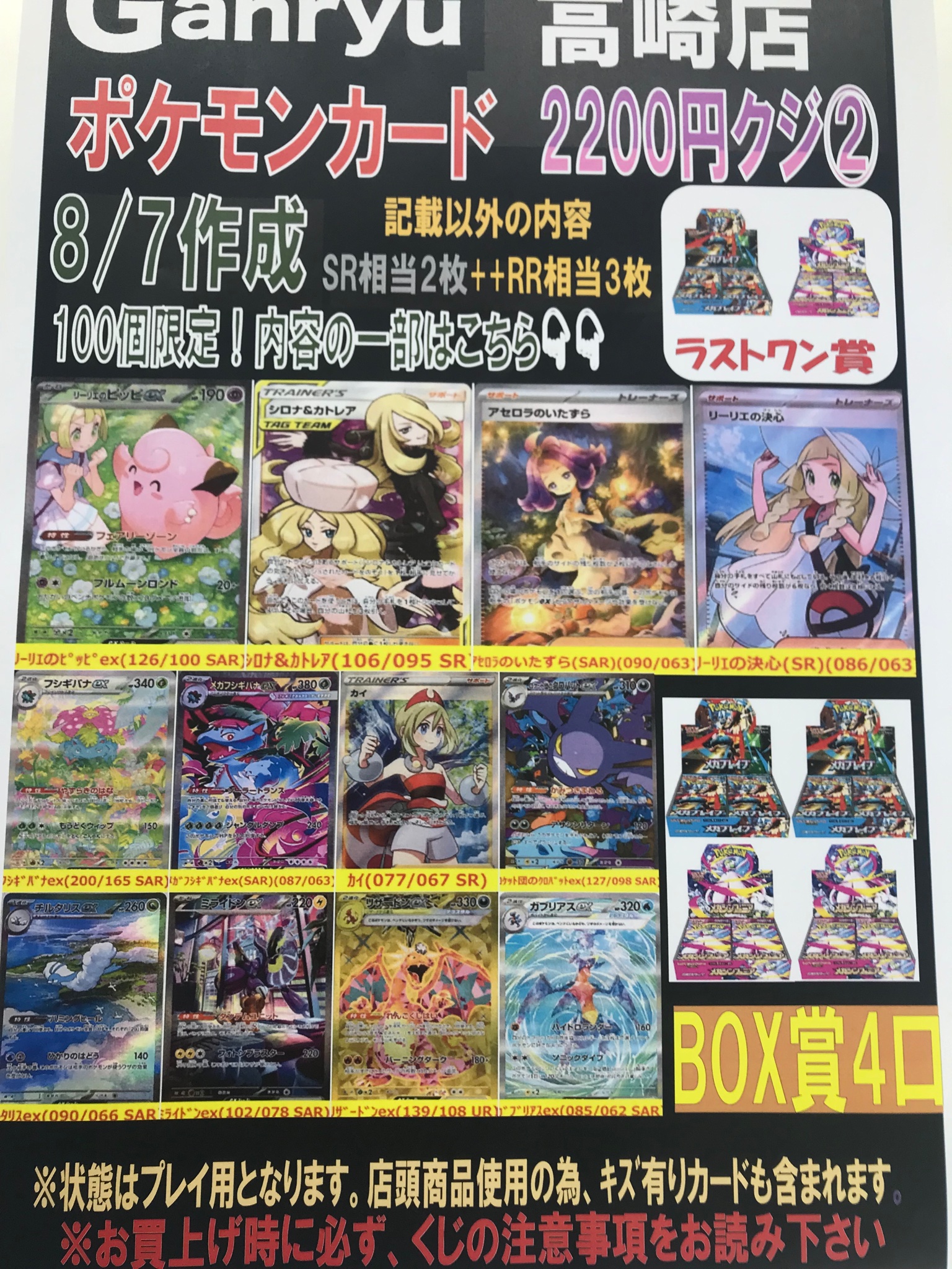 ポケモン - ゆうすけページ　まとめ売り プレイズ日本橋オタロード店 on X: 