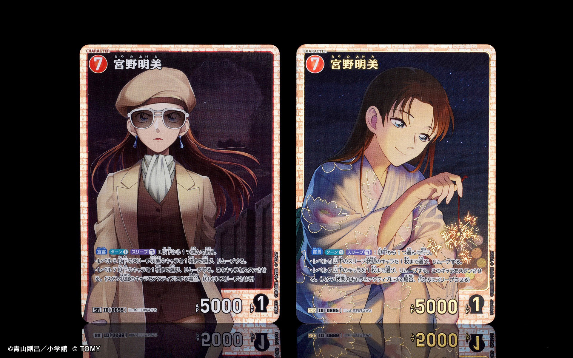 コナンカード　まとめ売り　セット売り　SR CP RP 合計77枚 中古品】 名探偵コナンカードゲーム まとめ売り SR RPの通販