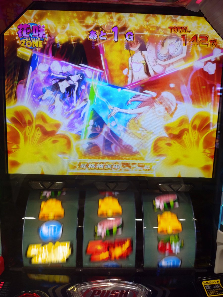 8/7のハナハナはだめだったけど
こちらの花光らせたんで！！😡