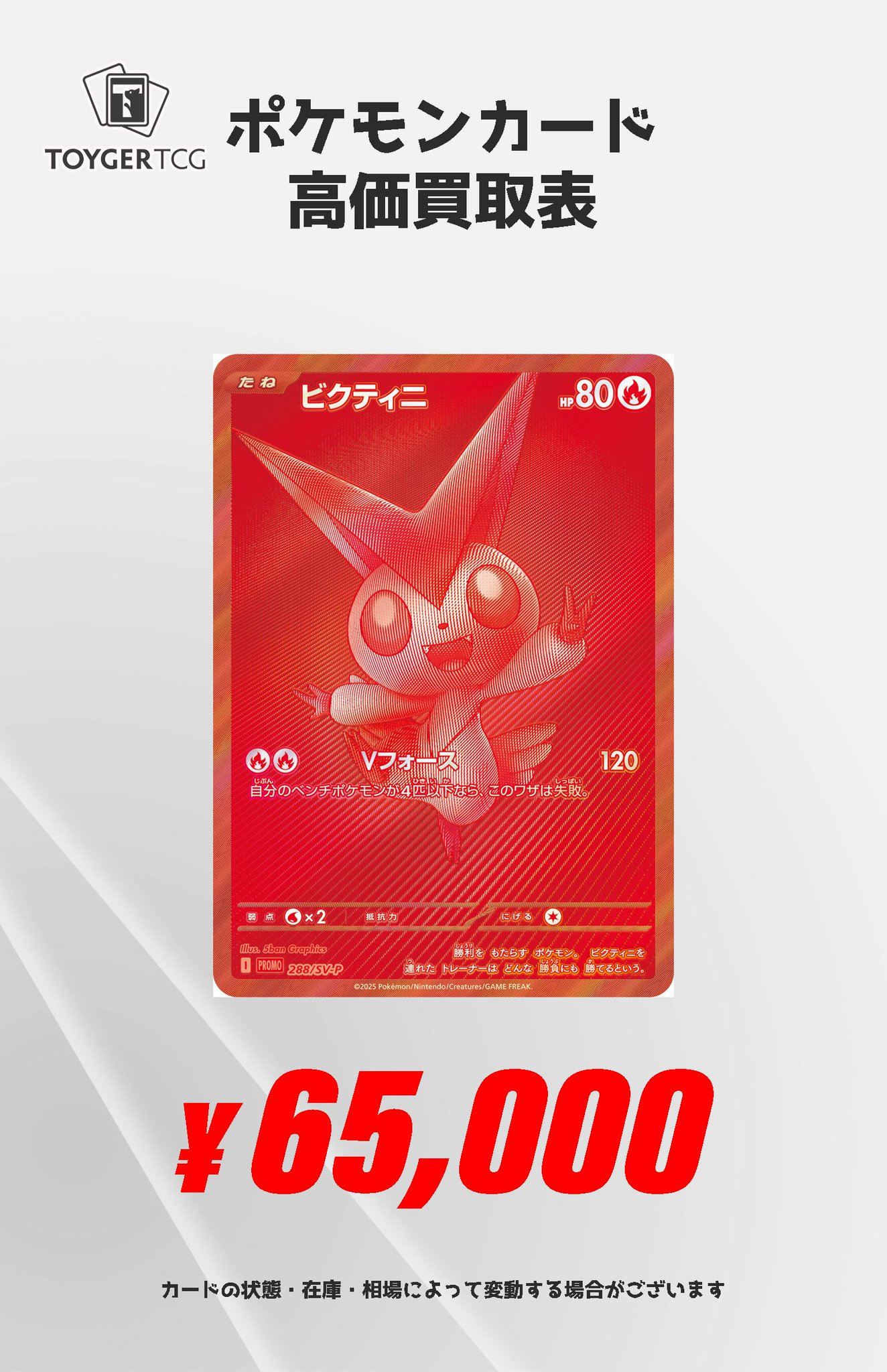 秋葉原 TOYGER TCG＠アキバ駅徒歩5分！ on X: 