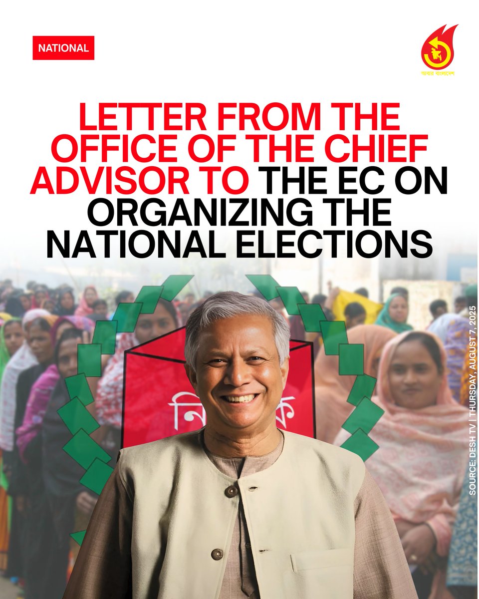 abarbangladesh's tweet photo. Letter from the Office of the Chief Advisor to the EC on organizing the national elections!!
#abarbangladesh #DeshTV https://t.co/BgtB18y4oQ