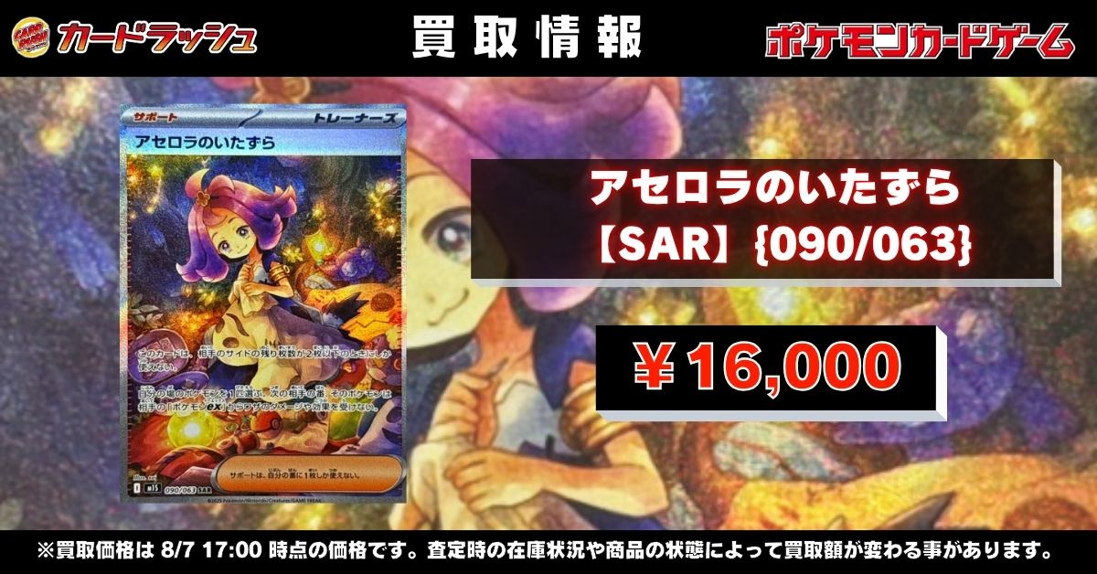 カードラッシュポケモンカード on X: 