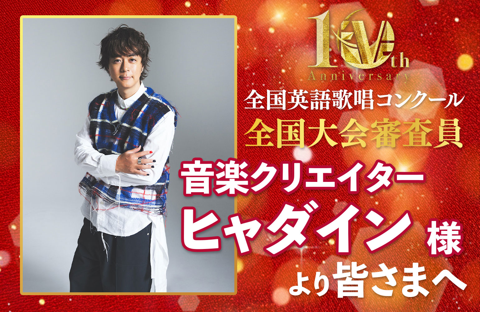 YTJ 選抜ジャケット150cm YTJ 選抜ジャケット150cm