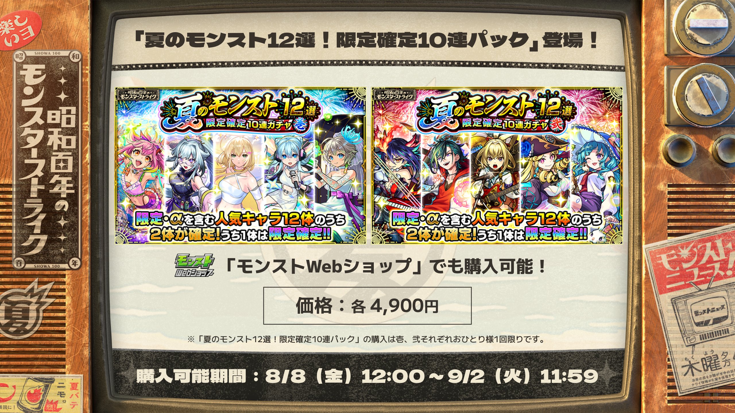 モンスターストライク1弾まとめ売り モンスターストライク1弾まとめ売り モンスターストライク1弾