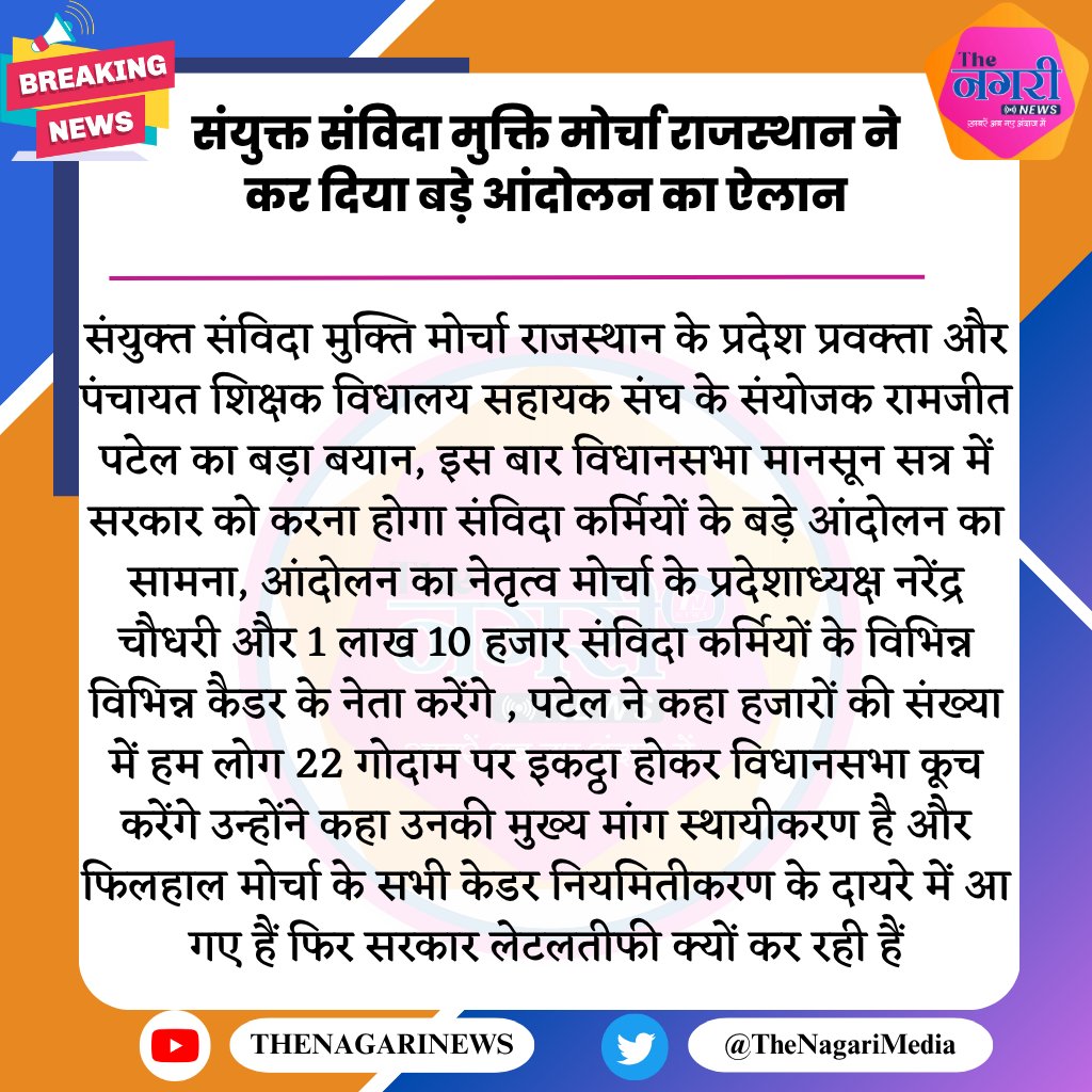 <a href="/BhajanlalBjp/">Bhajanlal Sharma</a> <a href="/KumariDiya/">Diya Kumari</a> <a href="/RajCMO/">CMO Rajasthan</a> <a href="/BJP4Rajasthan/">BJP Rajasthan</a> <a href="/DrKirodilalBJP/">Dr. Kirodi Lal Meena</a> <a href="/madandilawar/">Madan Dilawar</a> <a href="/rajeduofficial/">Dept of Education, Rajasthan</a> <a href="/madandilawar/">Madan Dilawar</a> <a href="/GajendraKhimsar/">Gajendra Singh Khimsar</a> <a href="/rajeduofficial/">Dept of Education, Rajasthan</a> <a href="/nhm_rajasthan/">Medical & Health Deptt. Rajasthan</a>