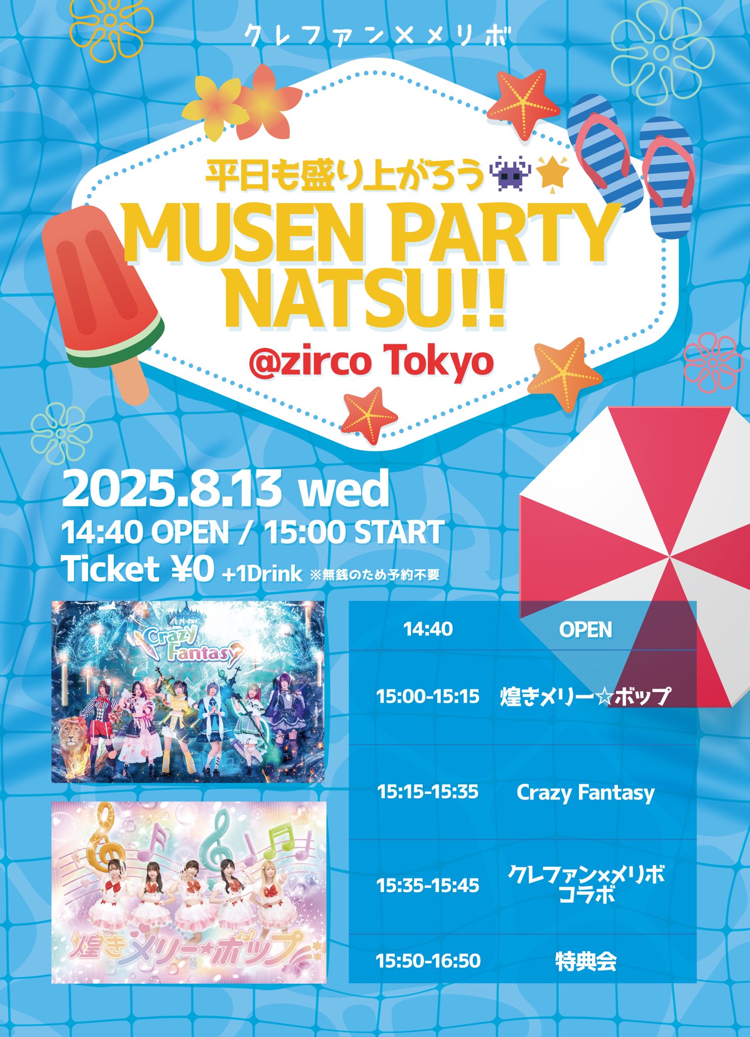ミンギュ 会場限定 まとめ売り 東京 geqhs1.jpg