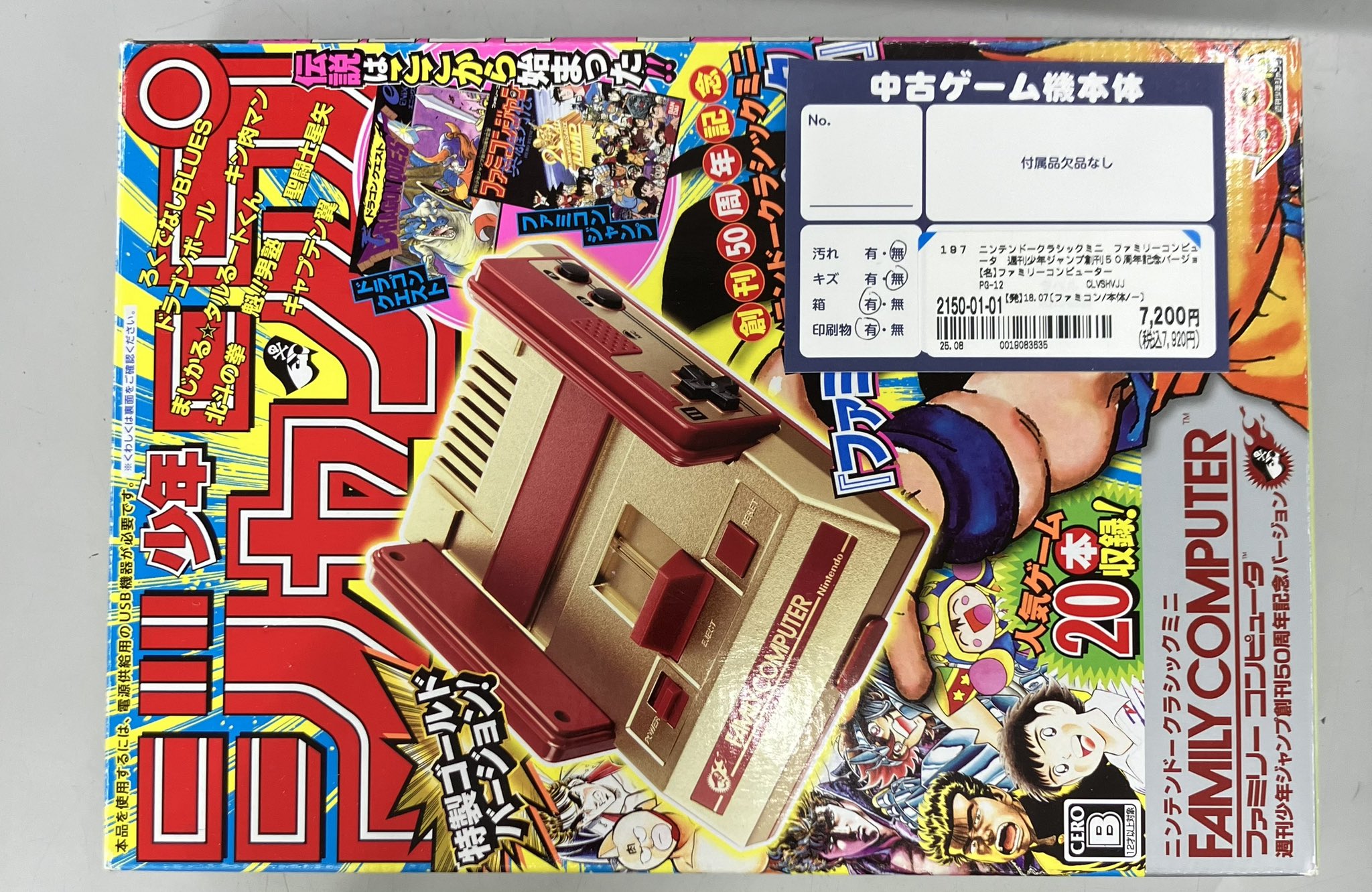 ブックオフ6号ひたちなか市毛店 on X: 