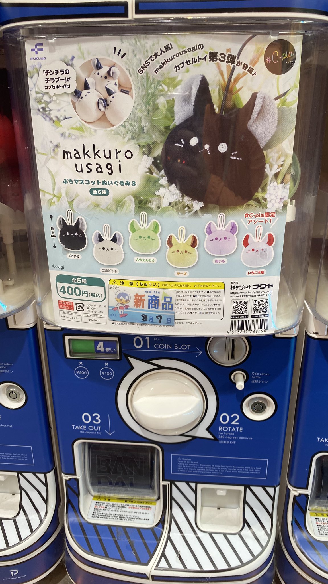 チンチラのチラプー - Search / X