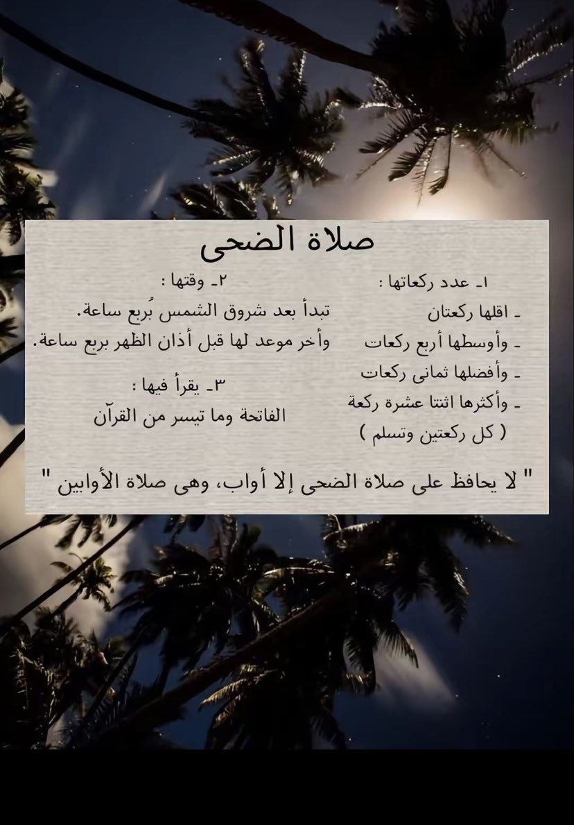 خلوها في روتين يومكم🤍