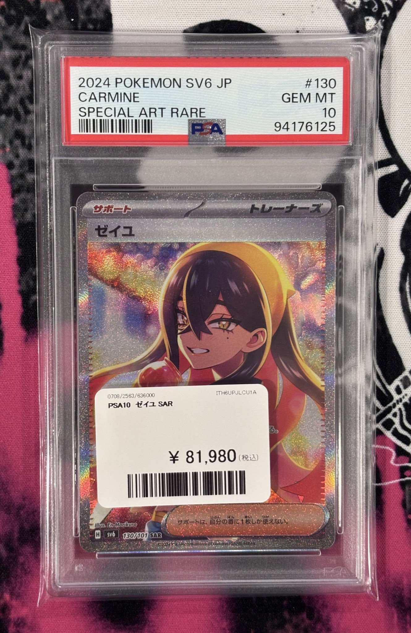 【匿名配送】【PSA10】セレクトオブリージュ　トウリ KR １個 PSA10鑑定済】シャーロット・カタクリ【リーダーパラレル】《黄