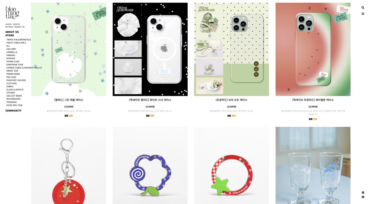 상품 업로드 진행중💨