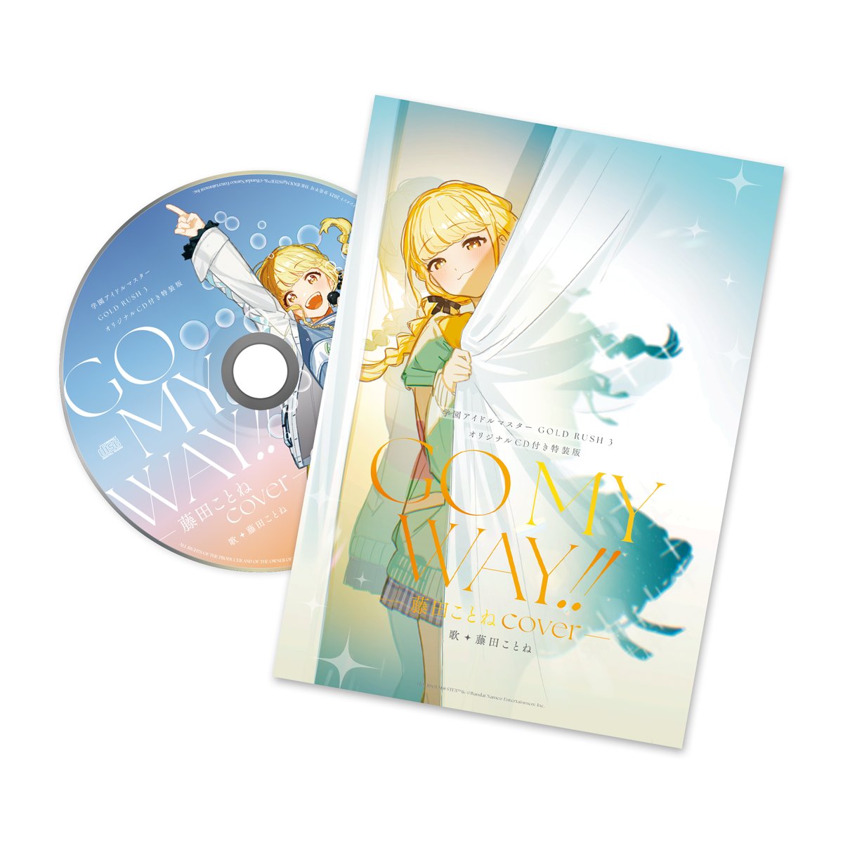 学園アイドルマスター GOLD RUSH』オリジナルCD付き特装版・通常版3巻