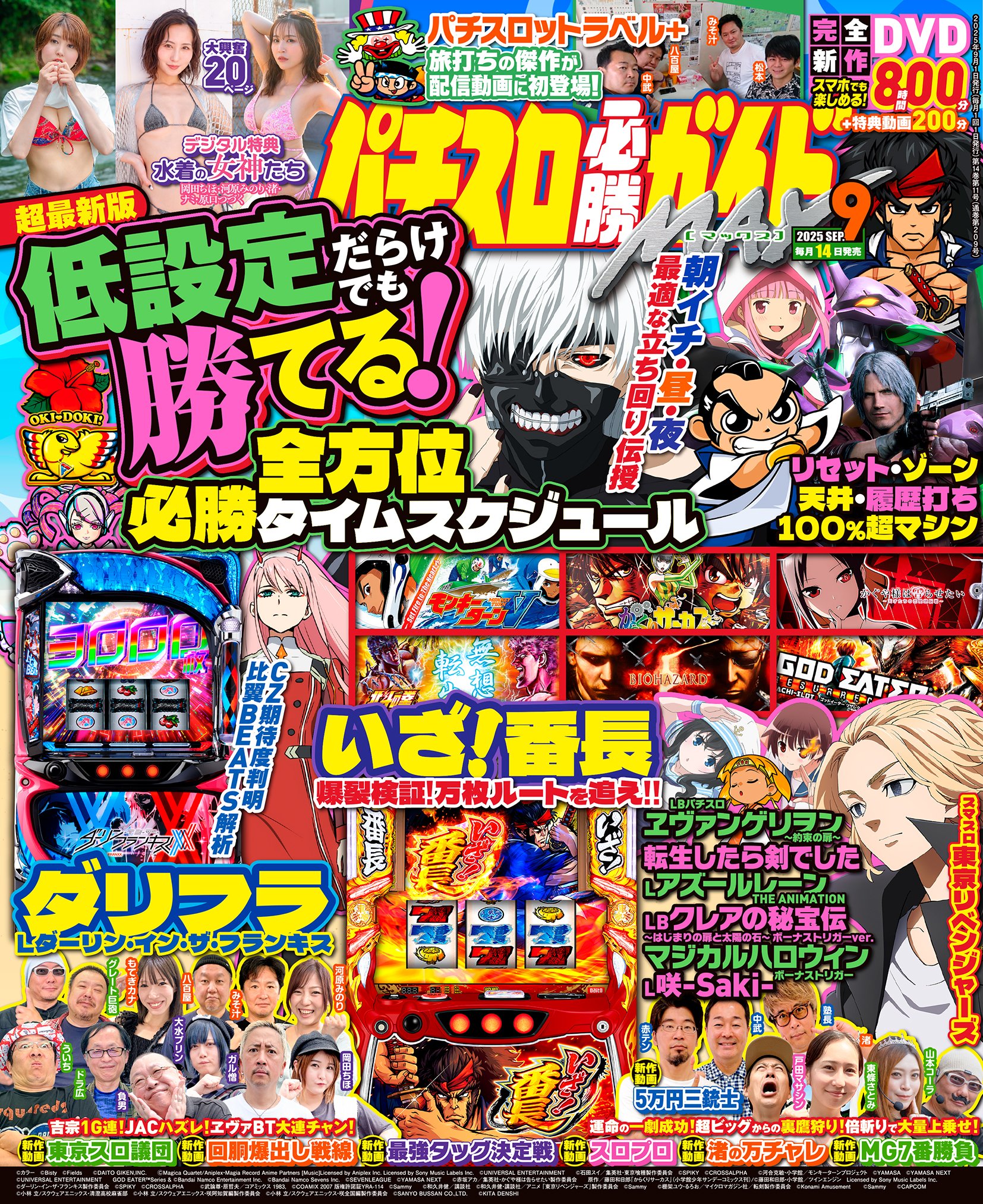 パチスロ必勝ガイド on X: 