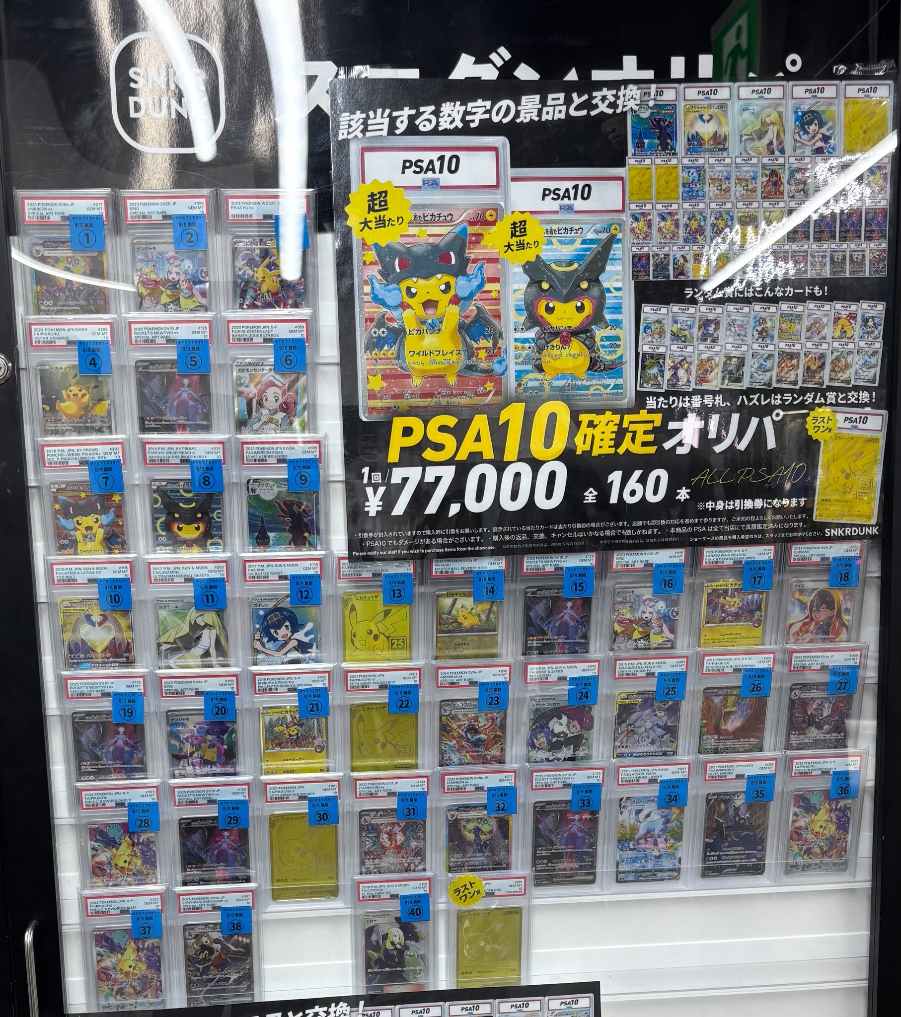 Pスタン おばけデッキ まとめ売り 竜星の嵐🌪小倉駅前店🌪遊戯王OCGフレンドリーショップ優良店