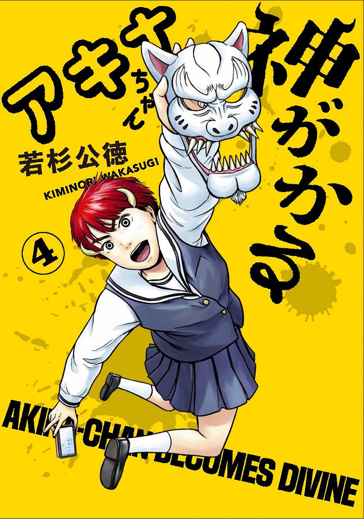 月刊少年サンデー　ゲッサン2月号　新品　55周年記念号　MIXミックス 月刊少年サンデー ゲッサン 2025年2月号 55周年記念号 あだち充