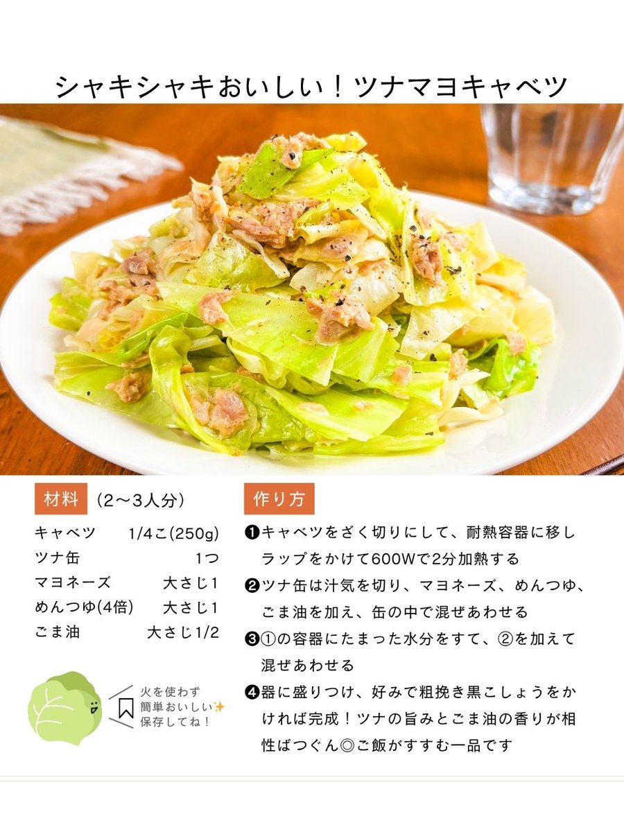 furafurafufu's tweet photo. 「キャベツ」の美味しい食べ方
決め手は「ツナ」ご飯がすすみます https://t.co/ah34oAEywa