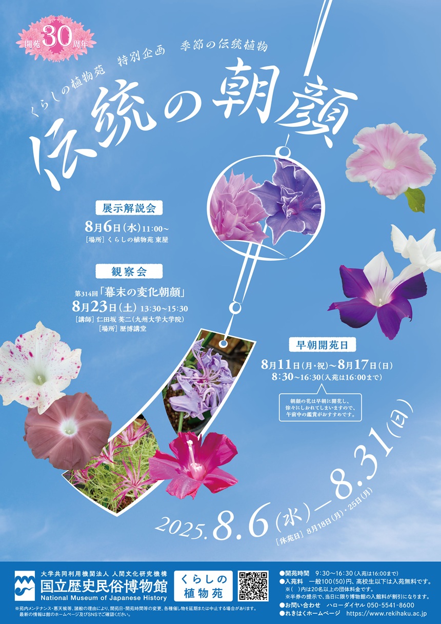 国立歴史民俗博物館(歴博) on X: 