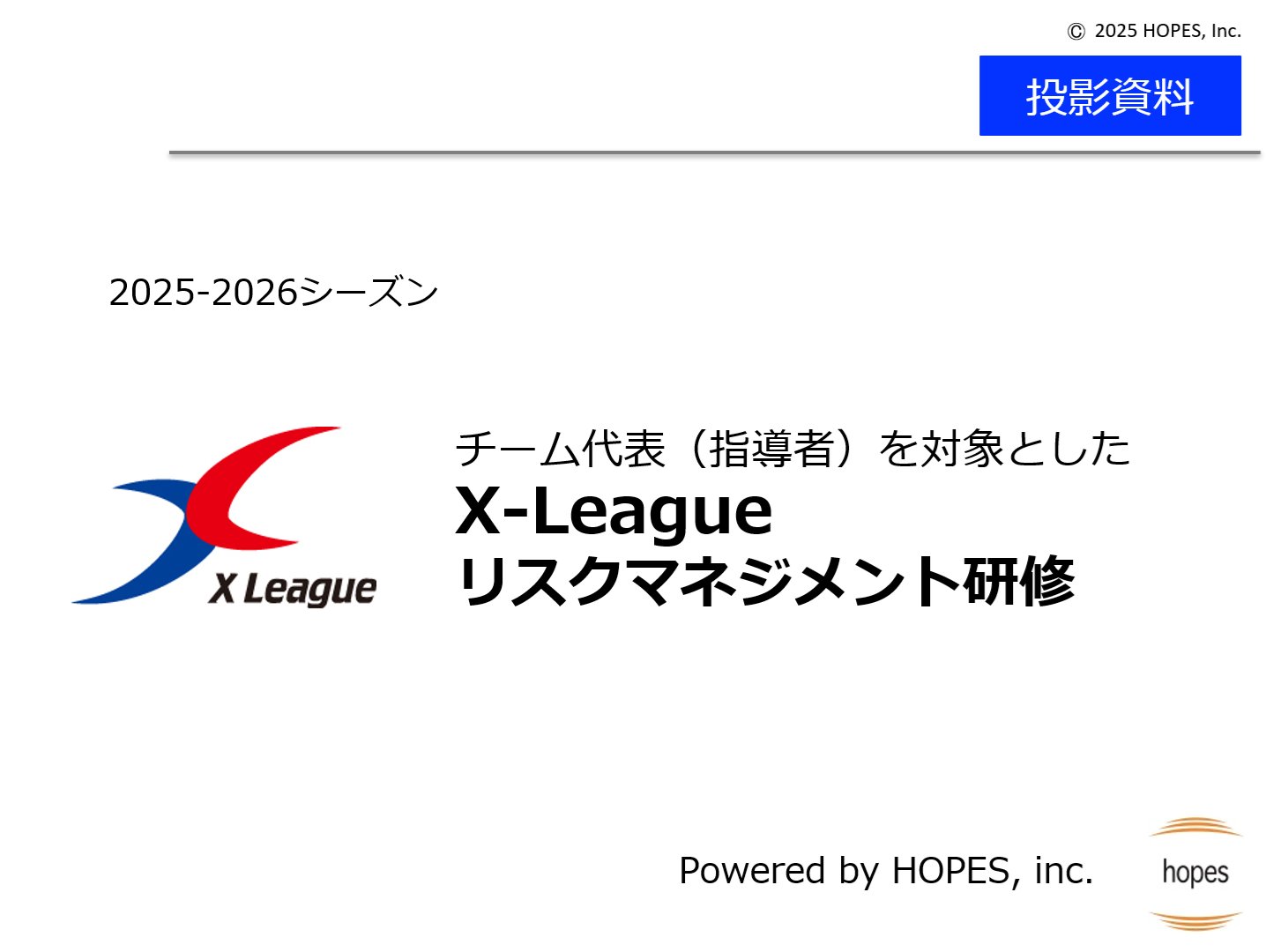 坂井伸一郎ページ 坂井 伸一郎 | 株式会社ホープス 代表取締役 | ShareWis