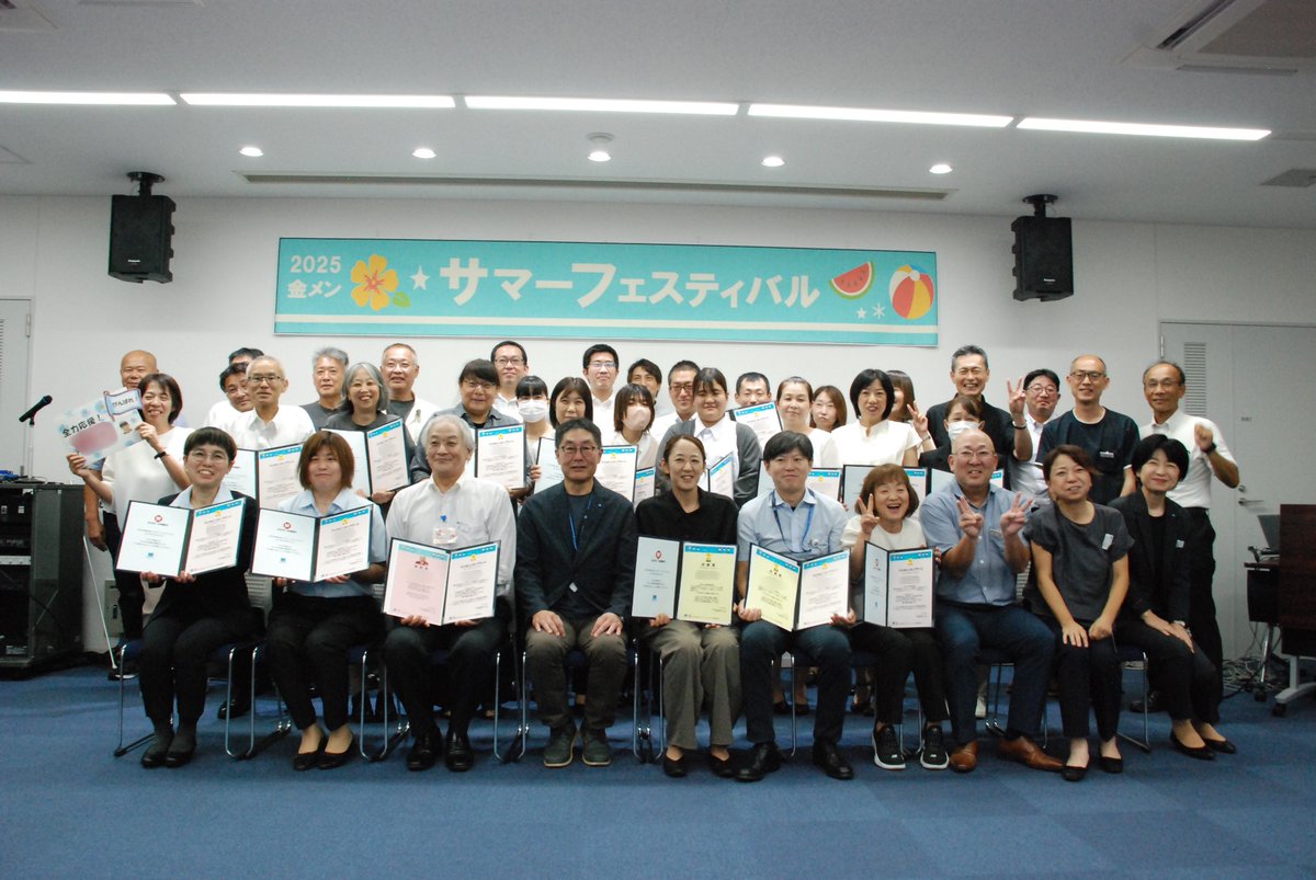 今年も『金沢メンテック　サマーフェスティバル』開催っ！
主催者メンバーは皆ピンクのはっぴを着て、行事内容は意見発表とCS報告会ですが、堅苦しさ一切無しの楽しいお祭りなんです。
そして、今年も代表社員による素晴らしい発表報告の数々…
もう言うこと無しっ！でも一言だけ…みんなGood Job！！