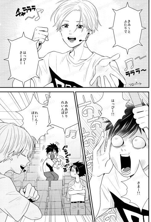 夏の推し活「田舎の美少年」 