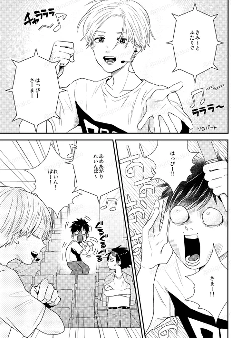 夏の推し活「田舎の美少年」 