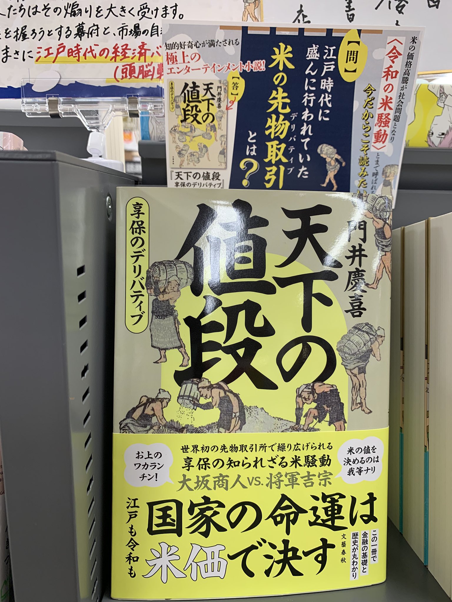 美品　ハリマ王の伝説　完ペキ本　徳間書店 書物の時代 読書がひらいた日本近世 若尾 政希(著) - 岩波書店