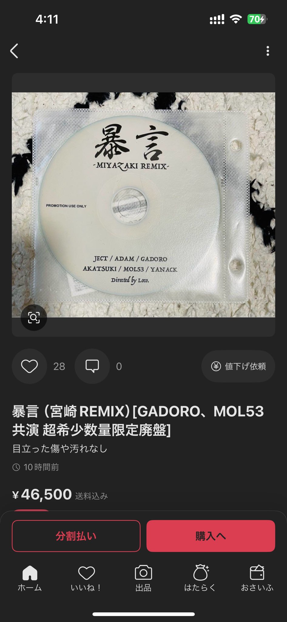 GADORO 暴言 Miyazaki remix 数量限定 廃盤 Mol53 暴言 miyazaki remix gadoro mol53