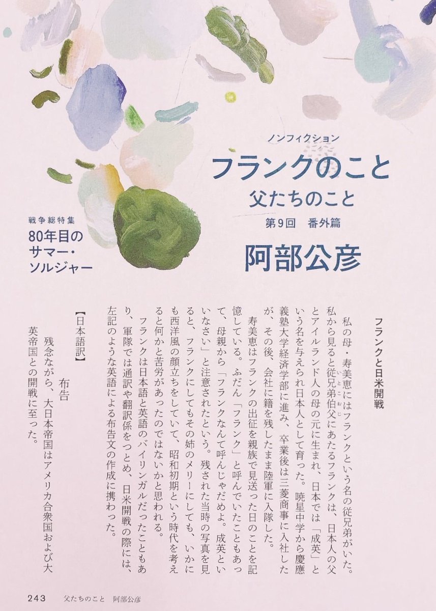 阿部公彦 ABE Masahiko (@jumping5555) / X