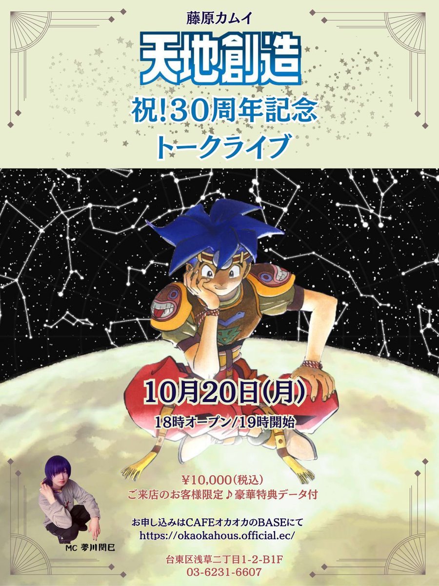 小説　天地創造 Amazon.co.jp: 小説天地創造 (GAME NOVELS) : 久美 沙織: 本