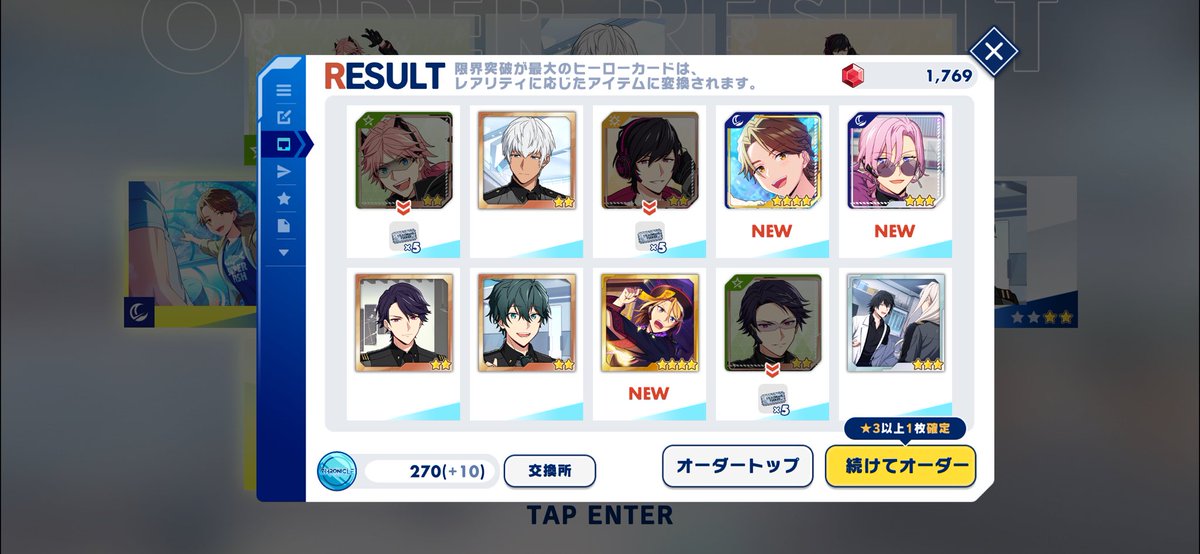 ガード固すぎた……さすがレジェヒ