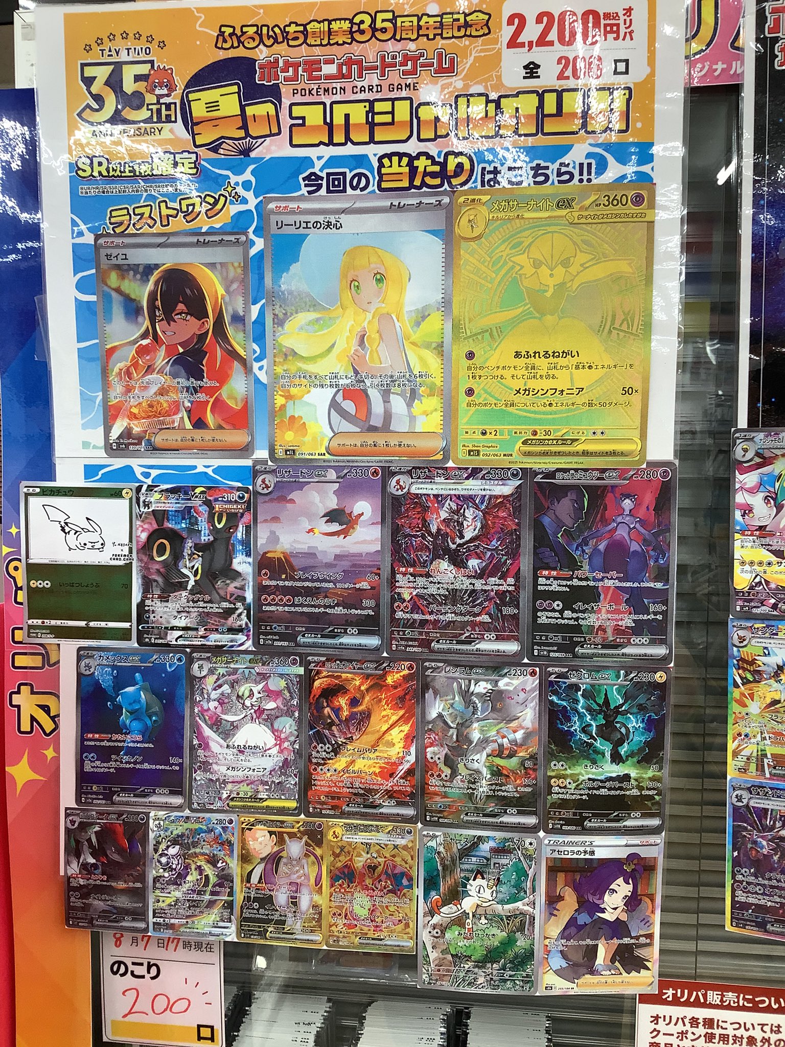 ポケモン - 【新宿西口】楽園をつかみ取れ！Delightオリパ 【10口】 ポケモン - 【新宿西口】楽園をつかみ取れ！Delightオリパ