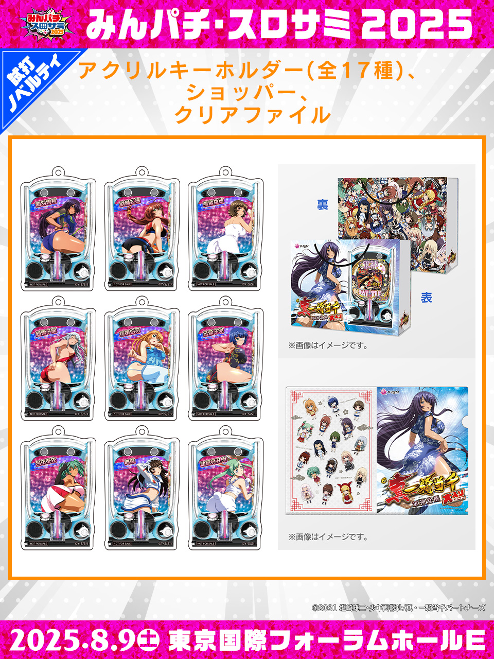 みんパチ スロサミ2025 ノベルティセット パチンコ・パチスロ.com on X: 