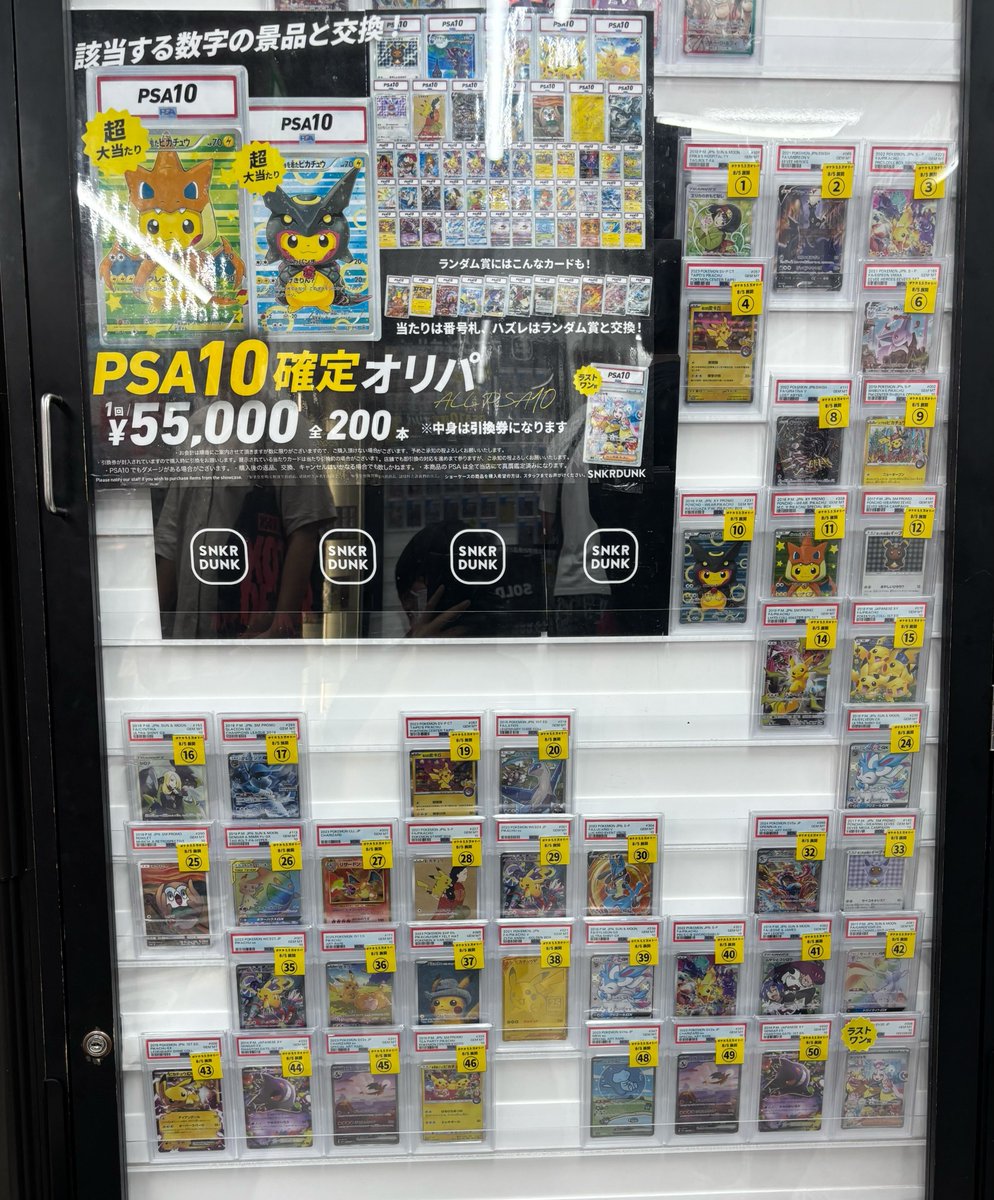 スニダントレカ秋葉原店【公式】 on X: 