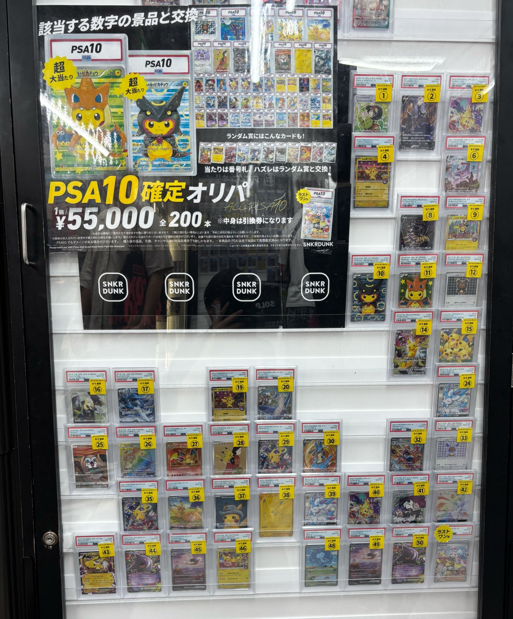 Pスタン おばけデッキ まとめ売り 65P ポケカ 超激アツ スタ賞パック オリパ | オリパ ブラザーズ