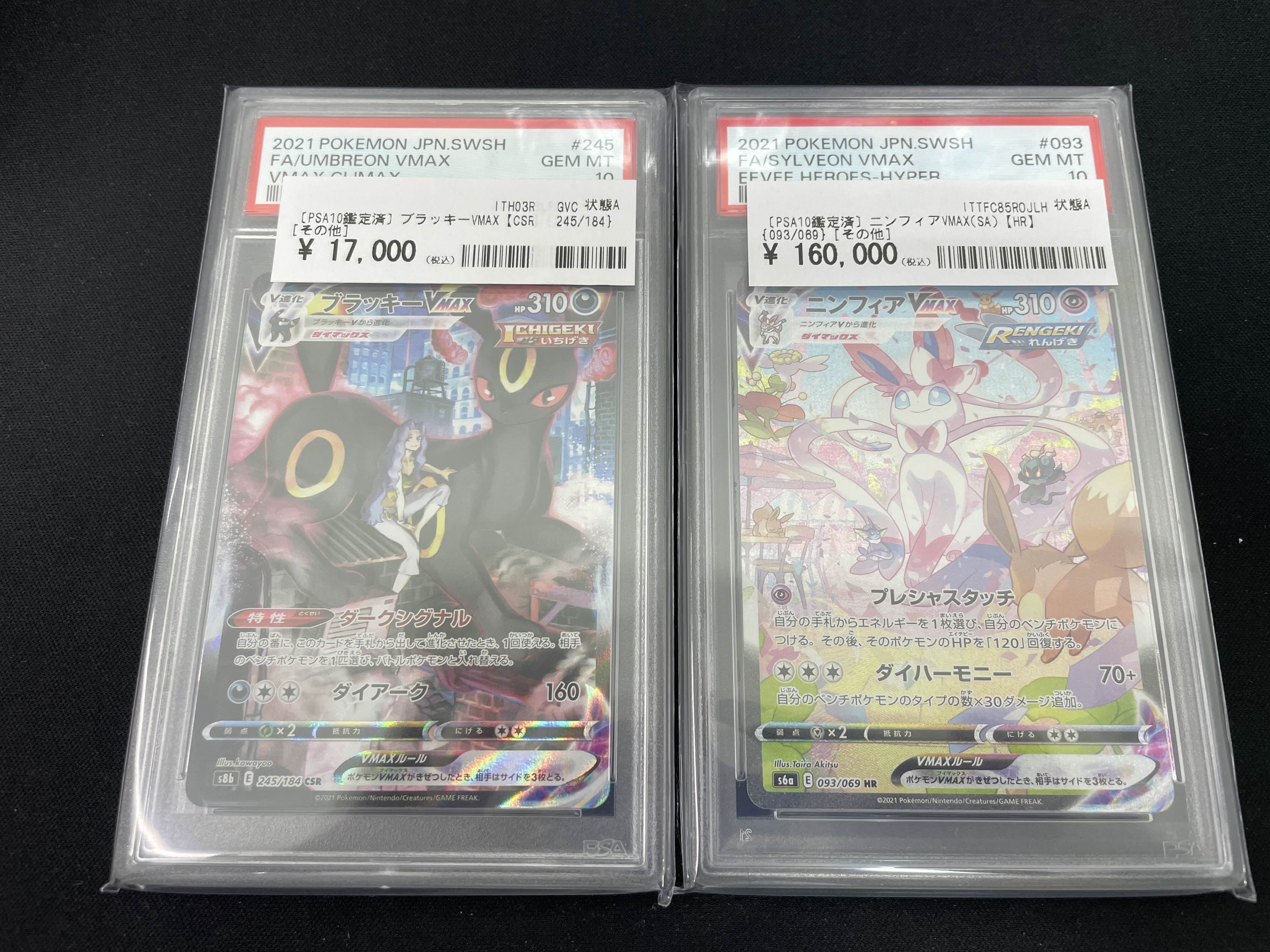 モスバーガー - 専用出品モスバーガー14枚　ポケモンカード モスバーガー - ポケモンカード1枚とおまけでモスフードサービス