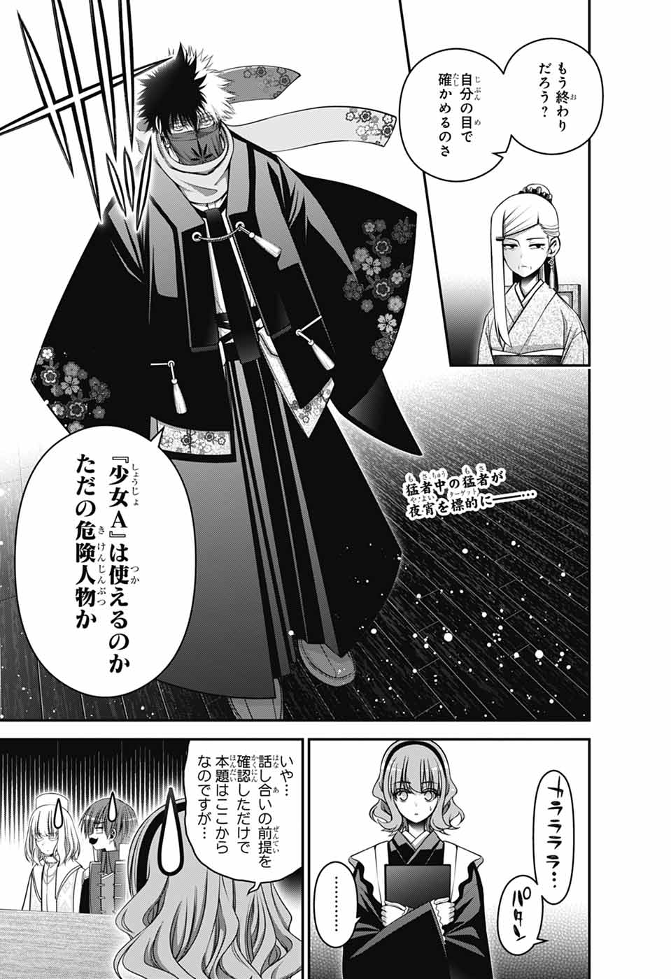 ジャンプSQ.編集部 on X: 