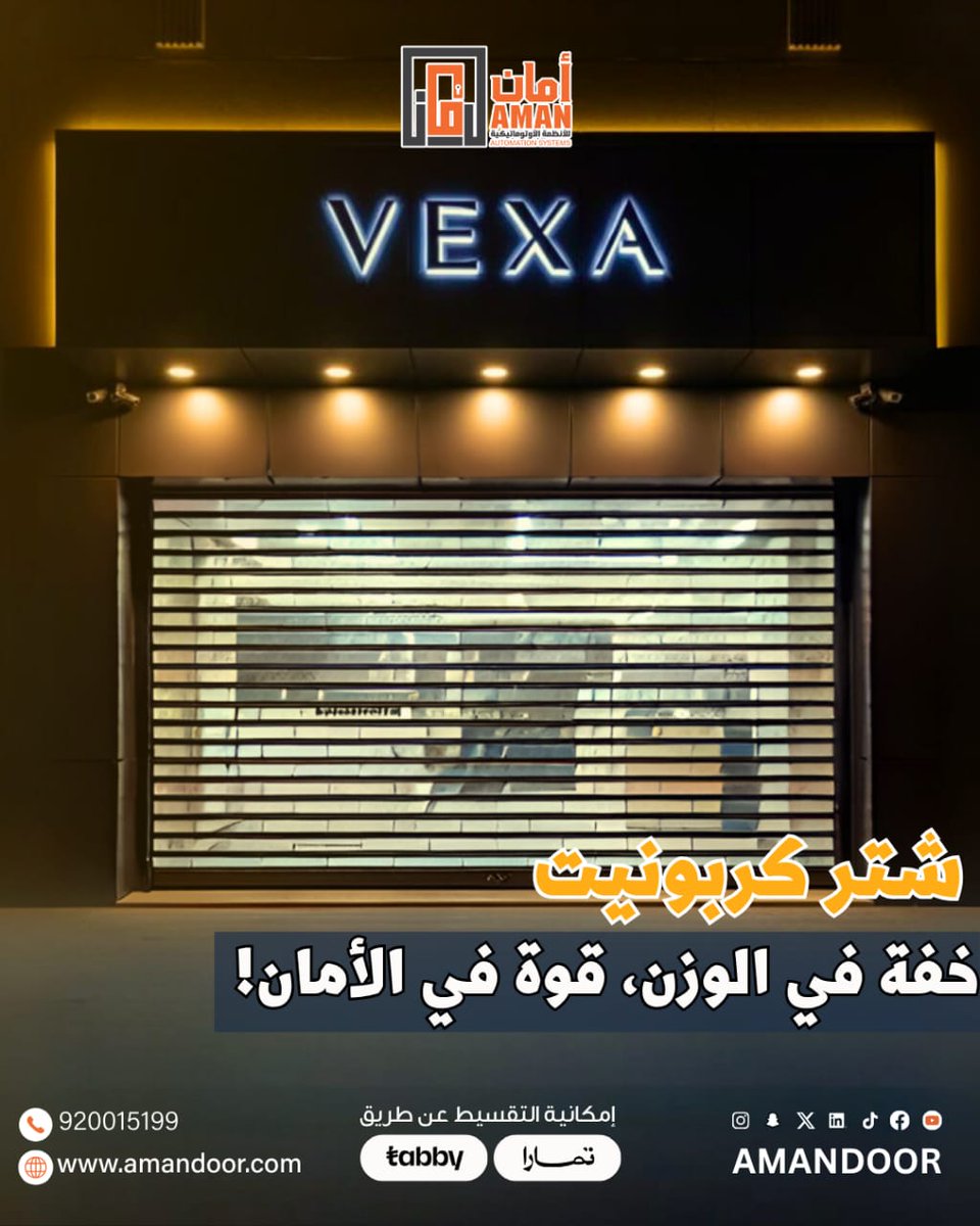 باب خفيف؟ إي نعم... لكن أمانه ثقيل!
أبواب الشتر كربونيت جمعت لك بين الخفة والمتانة في نفس الوقت
 راحة في الاستخدام
 حماية عالية
تصميم عصري
 أداء ثابت وجودة تتحمل الزمن
رّكب الشتر اليوم، وخلك مرتاح في بيتك عالطول 
 تواصل معنا الآن
ومعك خيار التقسيط من خلال تمارا وتابي
0552507231