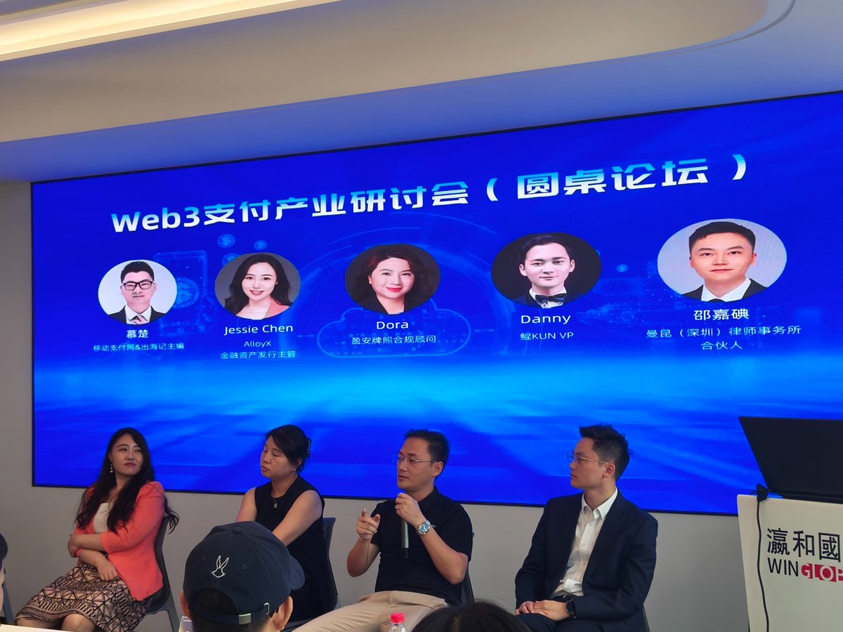 🐳 KUN was invited to the panel “稳定币大爆发：监管重塑与支付变革” hosted by Mobile Payment Network &amp; Man Kun Law Firm. We joined industry leaders to explore the future of stablecoin payments and the compliance challenges ahead. 🚀

#web3 #payment #stablecoin #crypto
