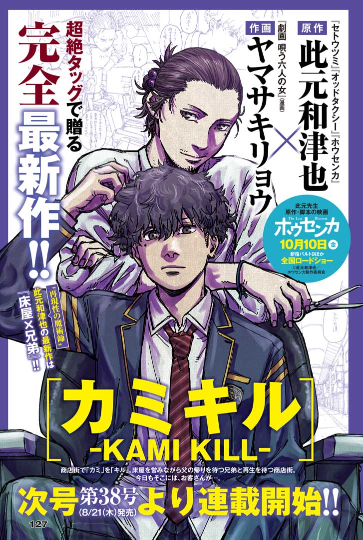 ヤングジャンプ まとめ売り 新連載 セット⑦ 週刊ヤングジャンプ編集部 (@young_jump) / X