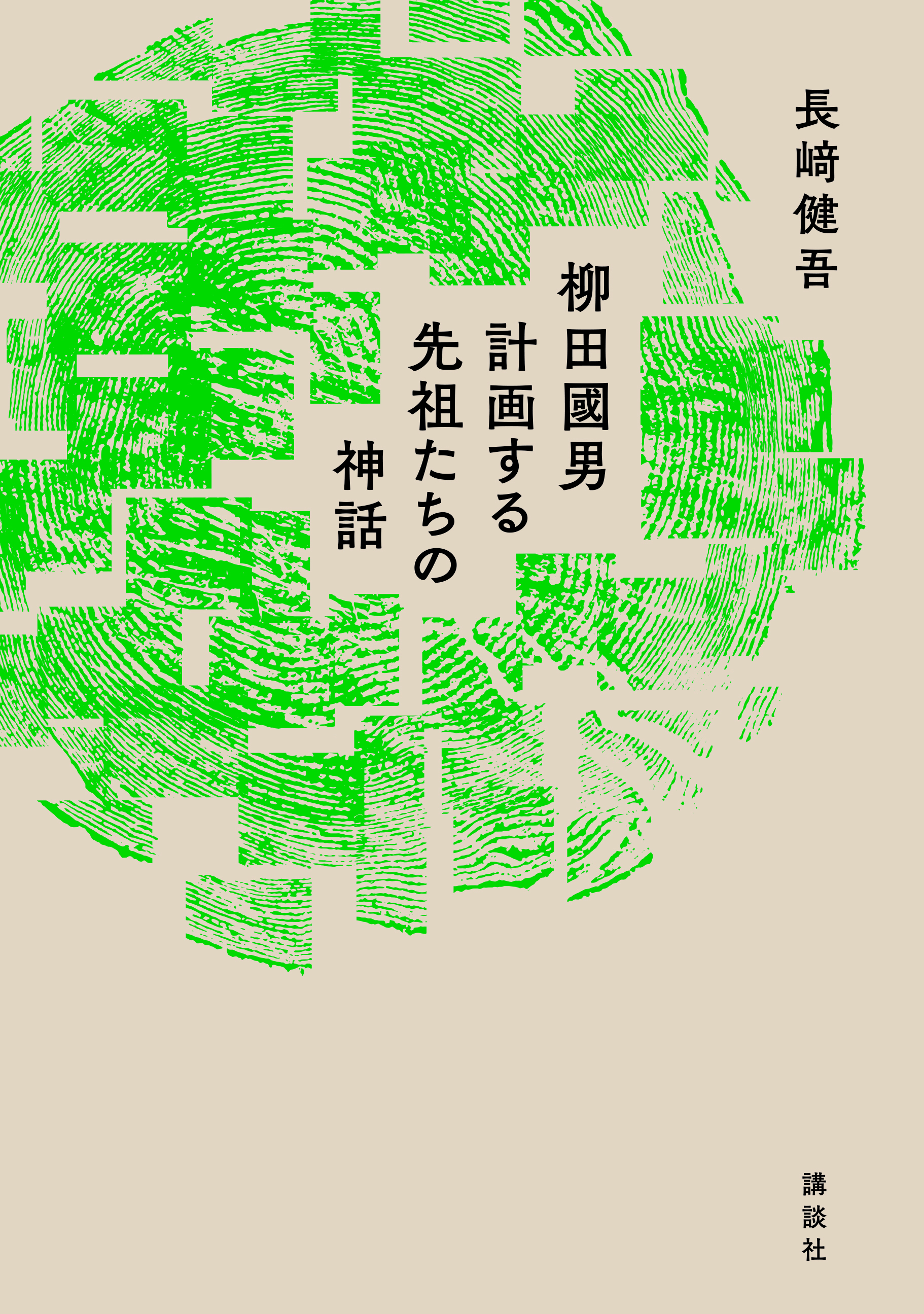 【中古】英文法ところどころ&lt;研究社選書&gt;／石橋幸太郎 著／研究社出版 中古】英文法ところどころ<研究社選書>／石橋幸太郎 著／研究社