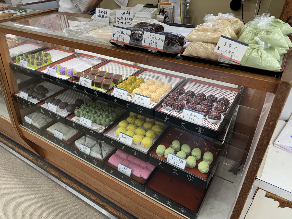 和菓子様 京都の和菓子 御中元 手土産 夏ギフト 京都 鶴屋光信 木箱 8個入