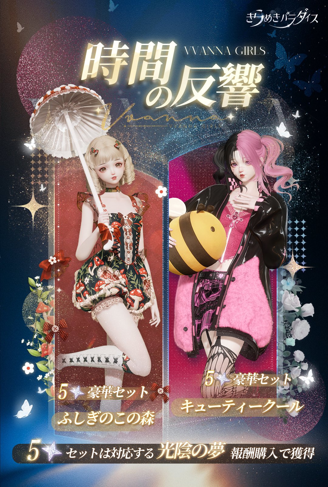 きらめきパラダイス【公式】好評配信中 on X: 