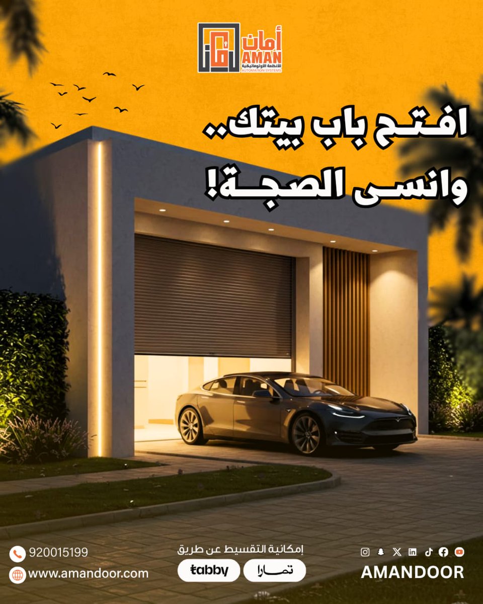 افتح باب بيتك... وانسى الصجة!
بوابة الشتر الرول مو بس عملية،
هي مريحة، آمنة، وتضيف لمسة فخمة لمدخل بيتك 
 عازلة للصوت والحرارة
 فيها خيارات إضاءة تبهر، تتحكم فيها بكل سهولة
 وتضيف جو جميل وأنيق بالليل
جهز مدخل بيتك بالراحة اللي تستحقها
 تواصل معنا الحين
 ومعك خيار التقسيط عبر
