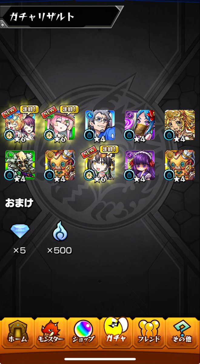 わあ