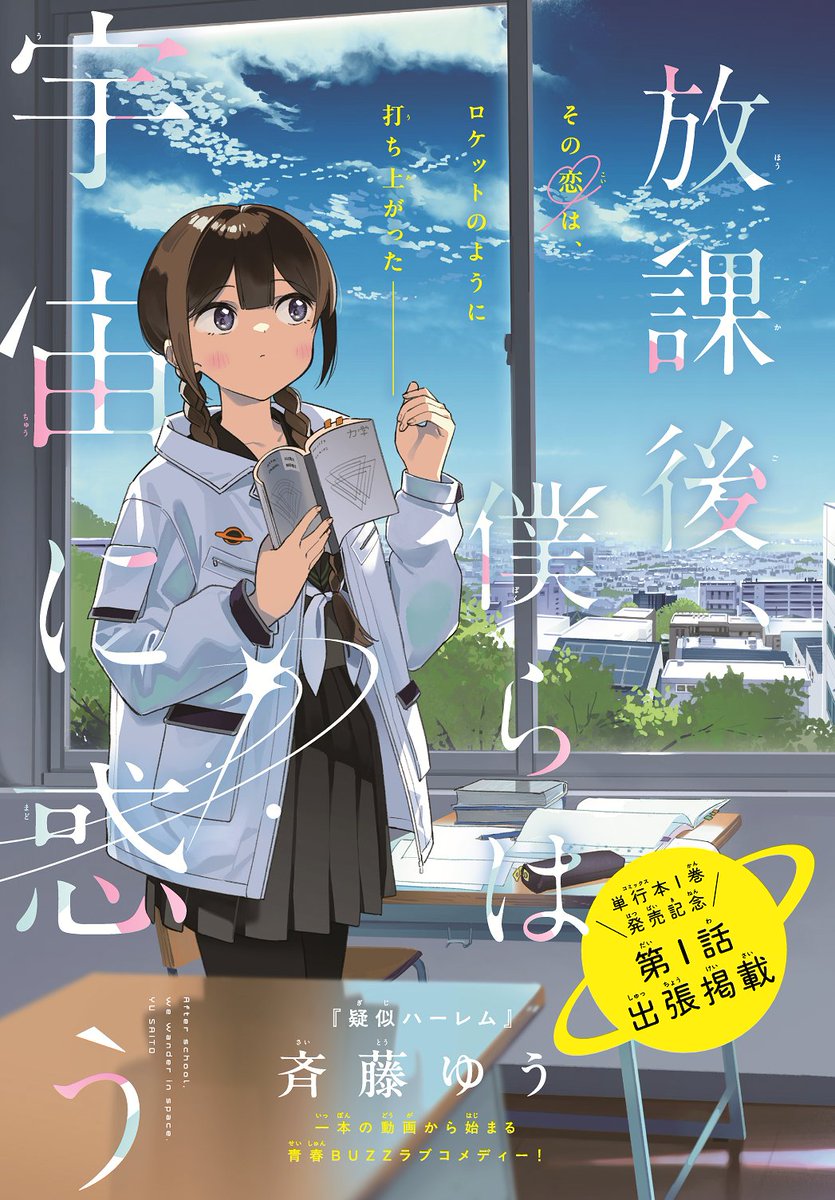 新品 ゲッサン 2024 8 9　マネマネにちにち NEW SERIES SET 新品 ゲッサン 2024 8 9マネマネにちにち NEW SERIES SET